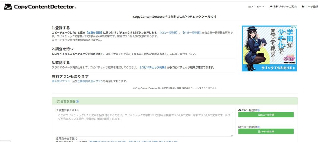 CopyContentDirectorの使い方1